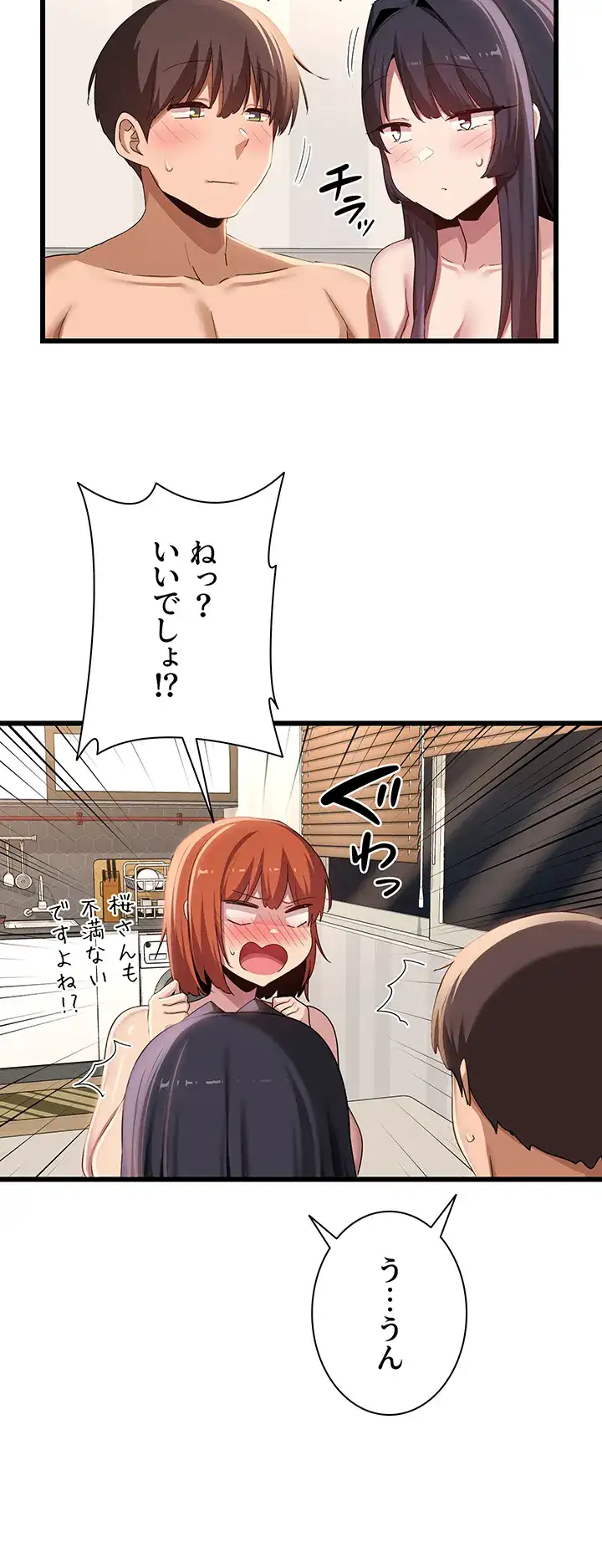 ページ 10 — 第108話