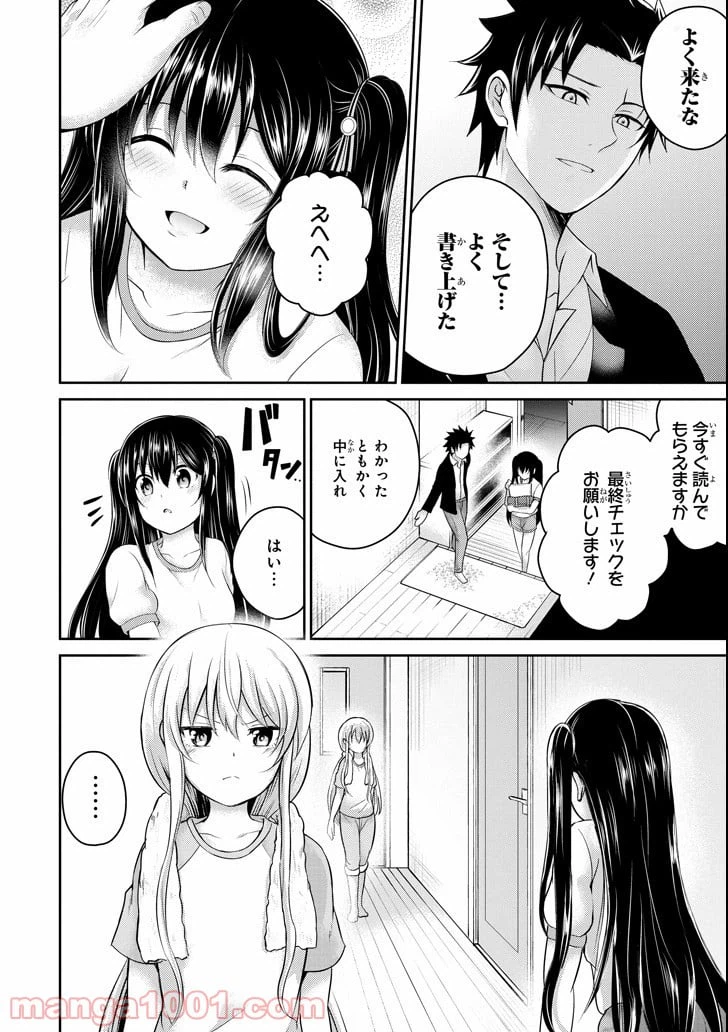 ページ 34 — 第19話