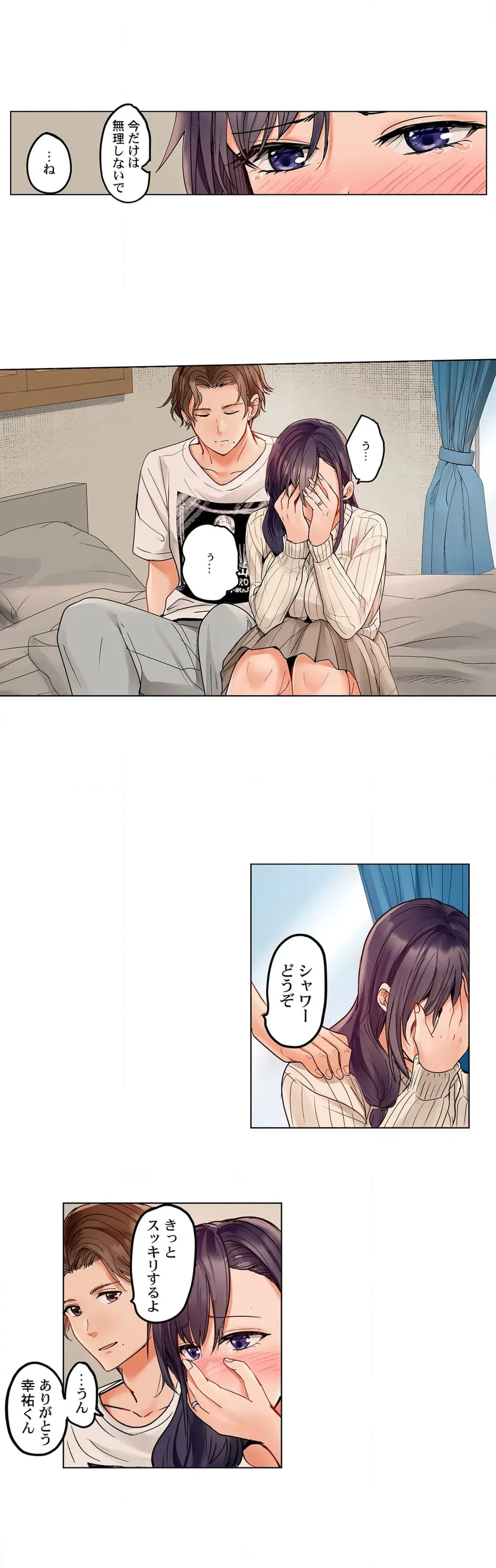 ページ 6 — 第74話