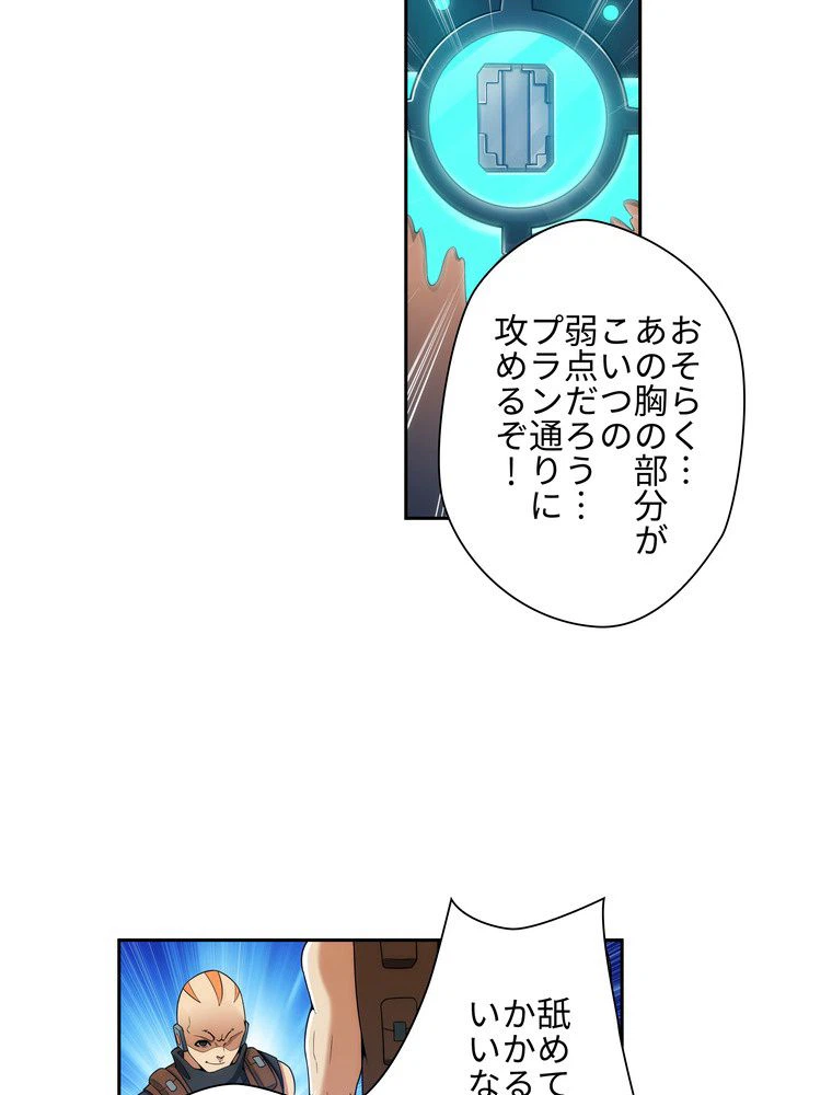 ページ 4 — 第17話