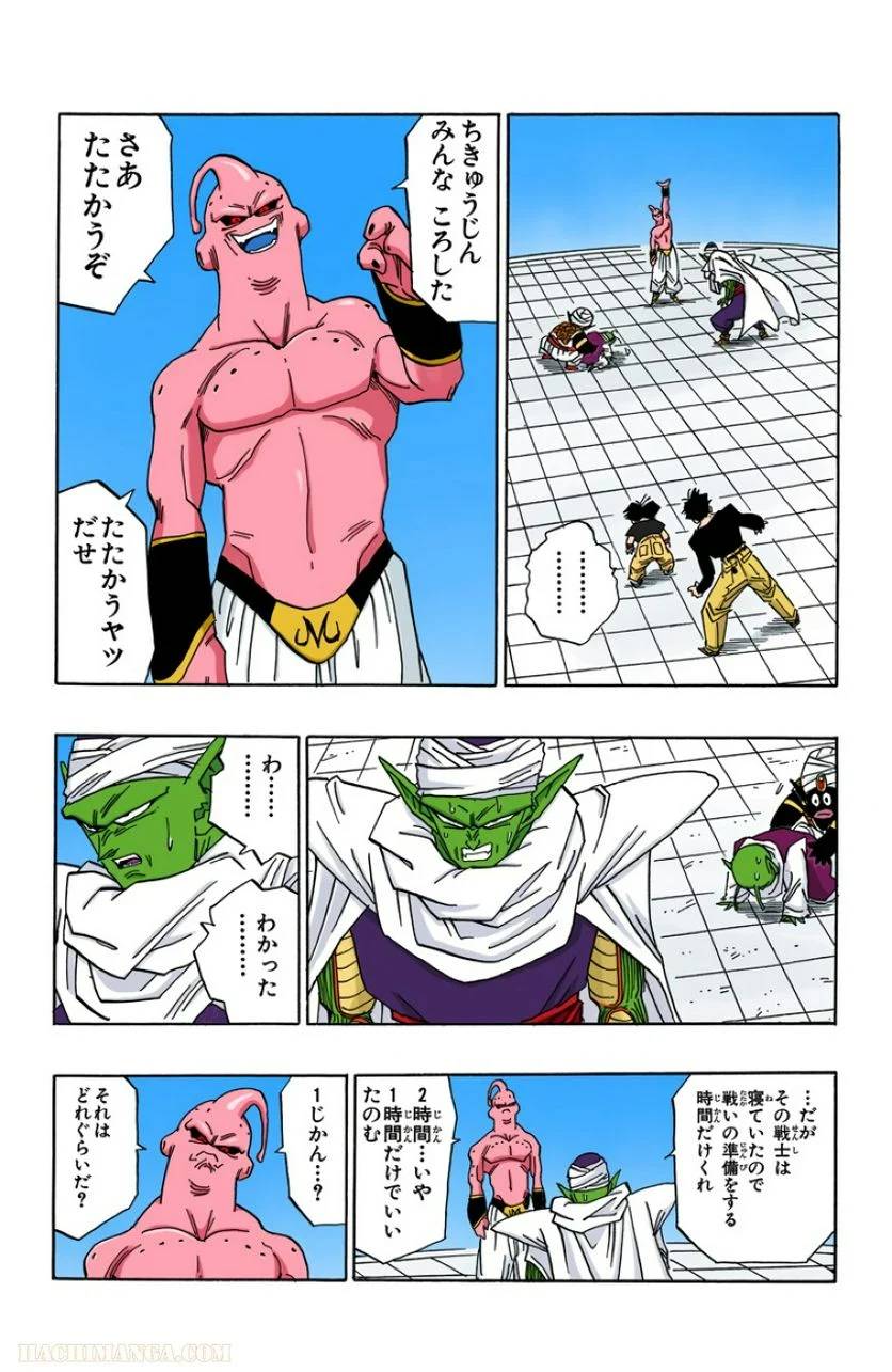ページ 26 — 第41話