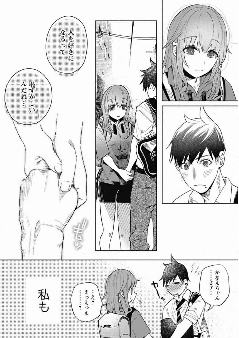 ページ 30 — 第43話