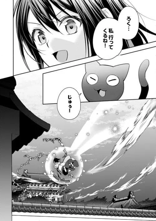 ページ 4 — 第26話