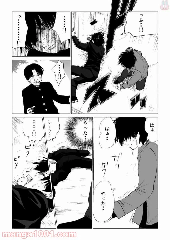 ページ 11 — 第59話