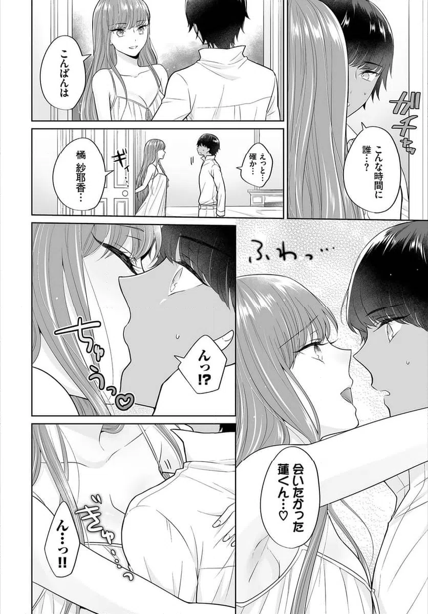 ページ 9 — 第1話