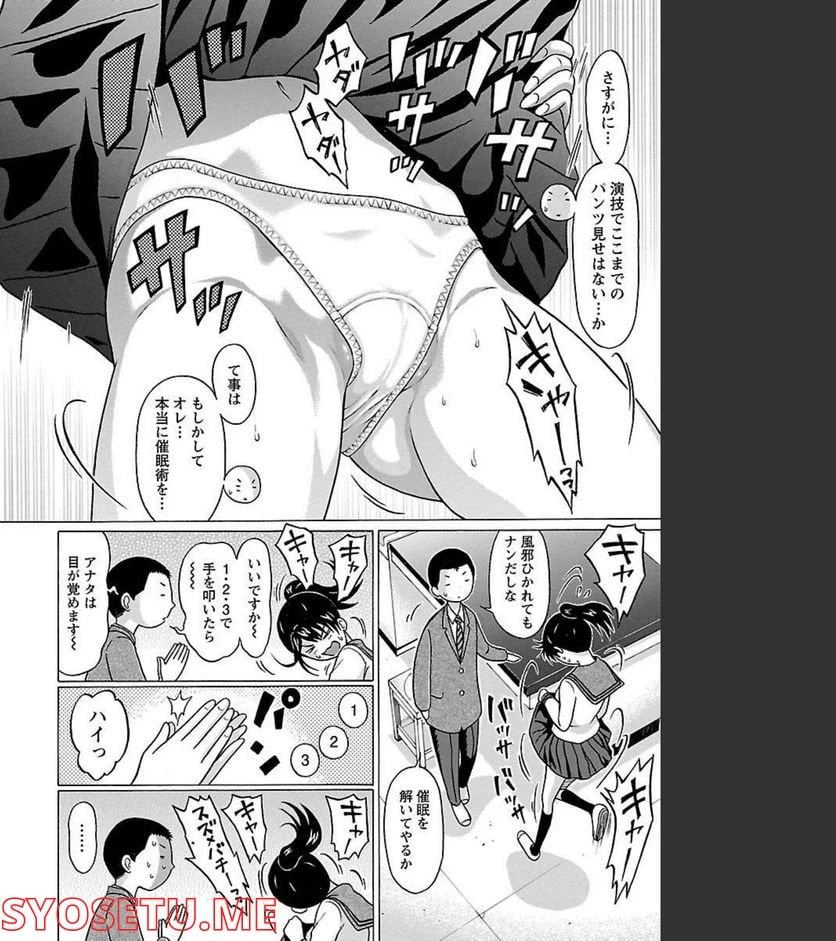 ページ 8 — 第82話