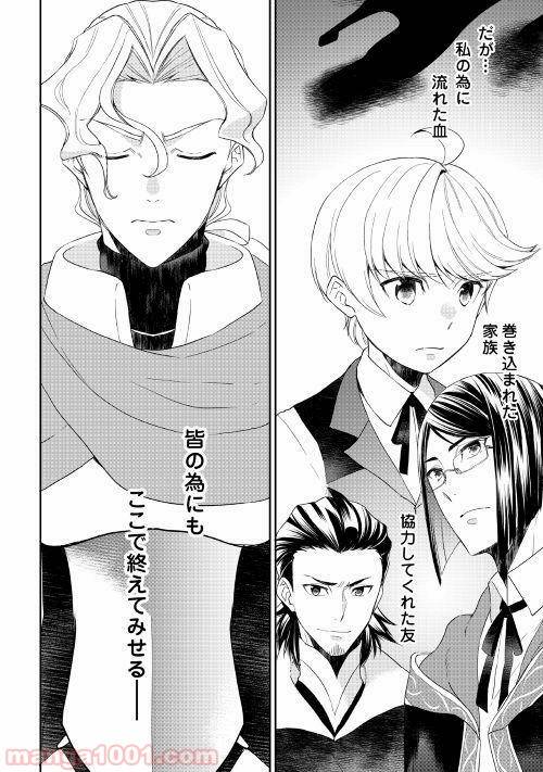 ページ 6 — 第31話