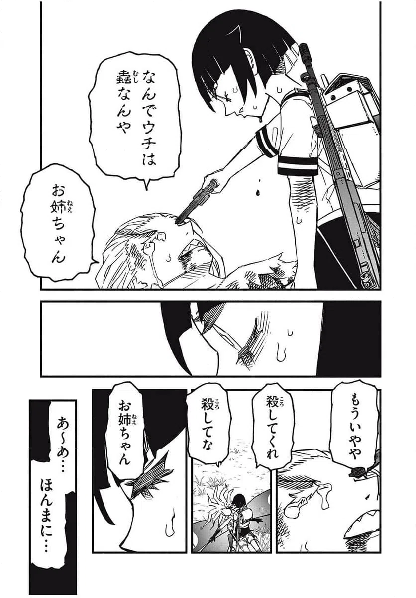 ページ 13 — 第14話