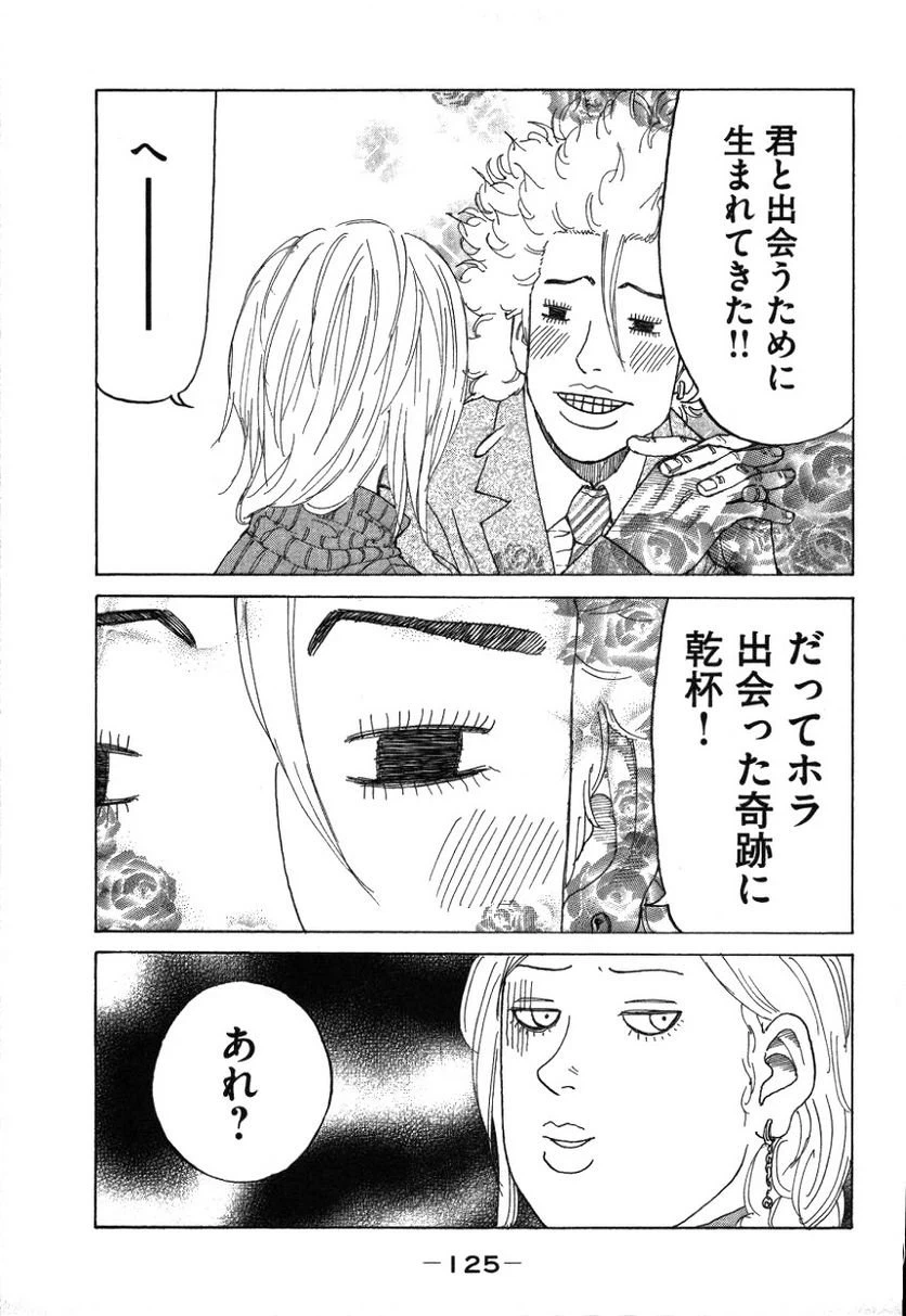 ページ 7 — 第169話