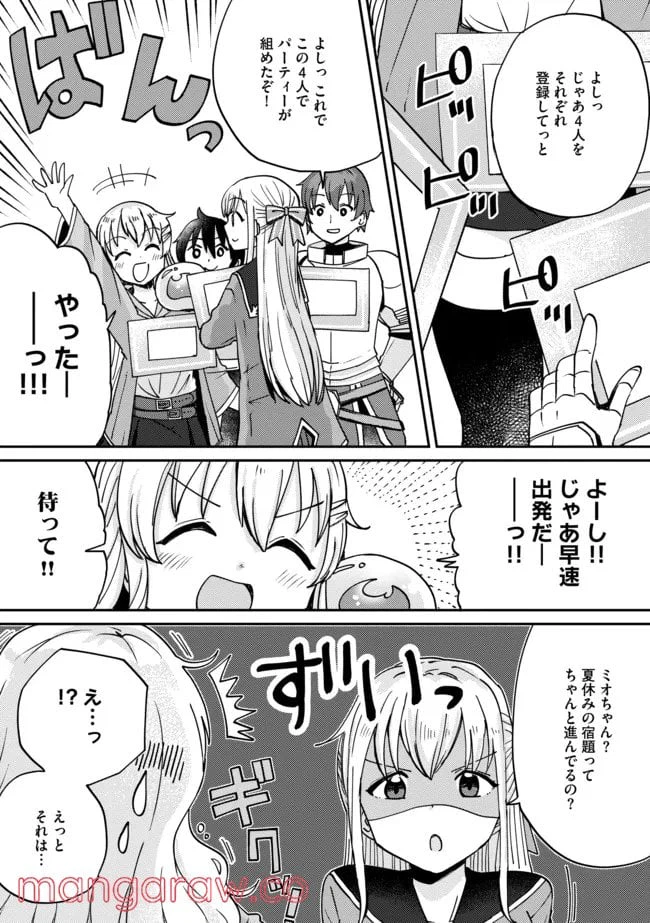ページ 8 — 第9話