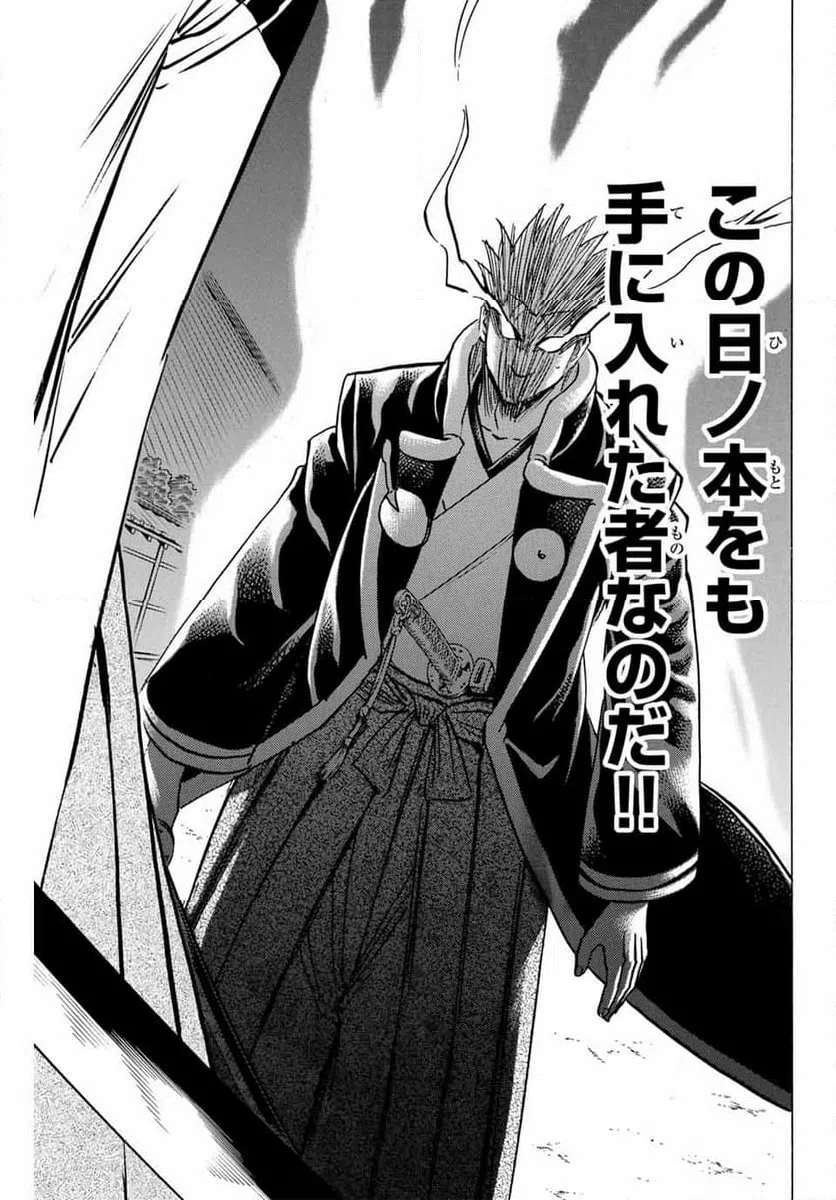 ページ 11 — 第306話