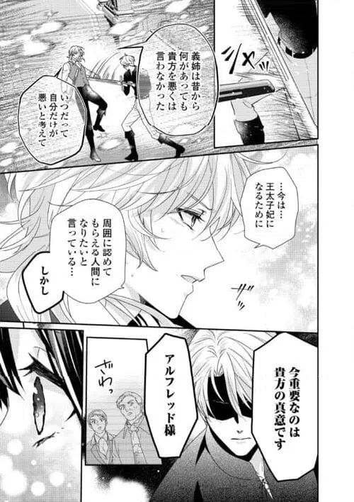 ページ 27 — 第29話