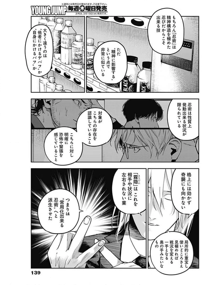 ページ 11 — 第13話