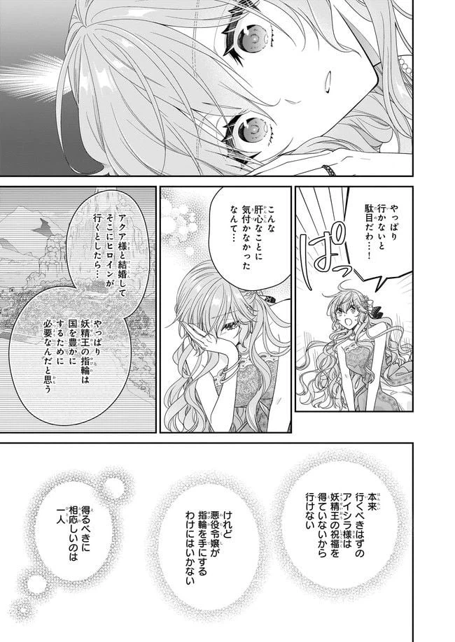 ページ 3 — 第41.1話