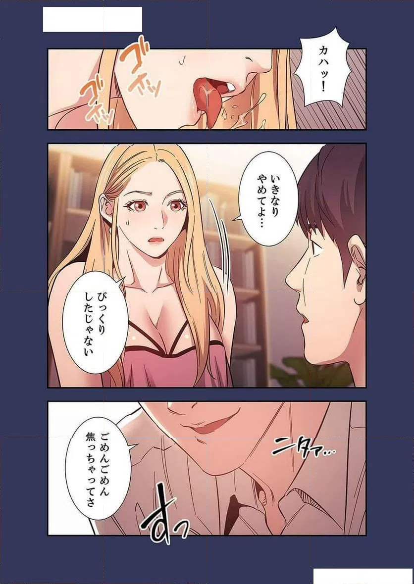 ページ 38 — 第19話