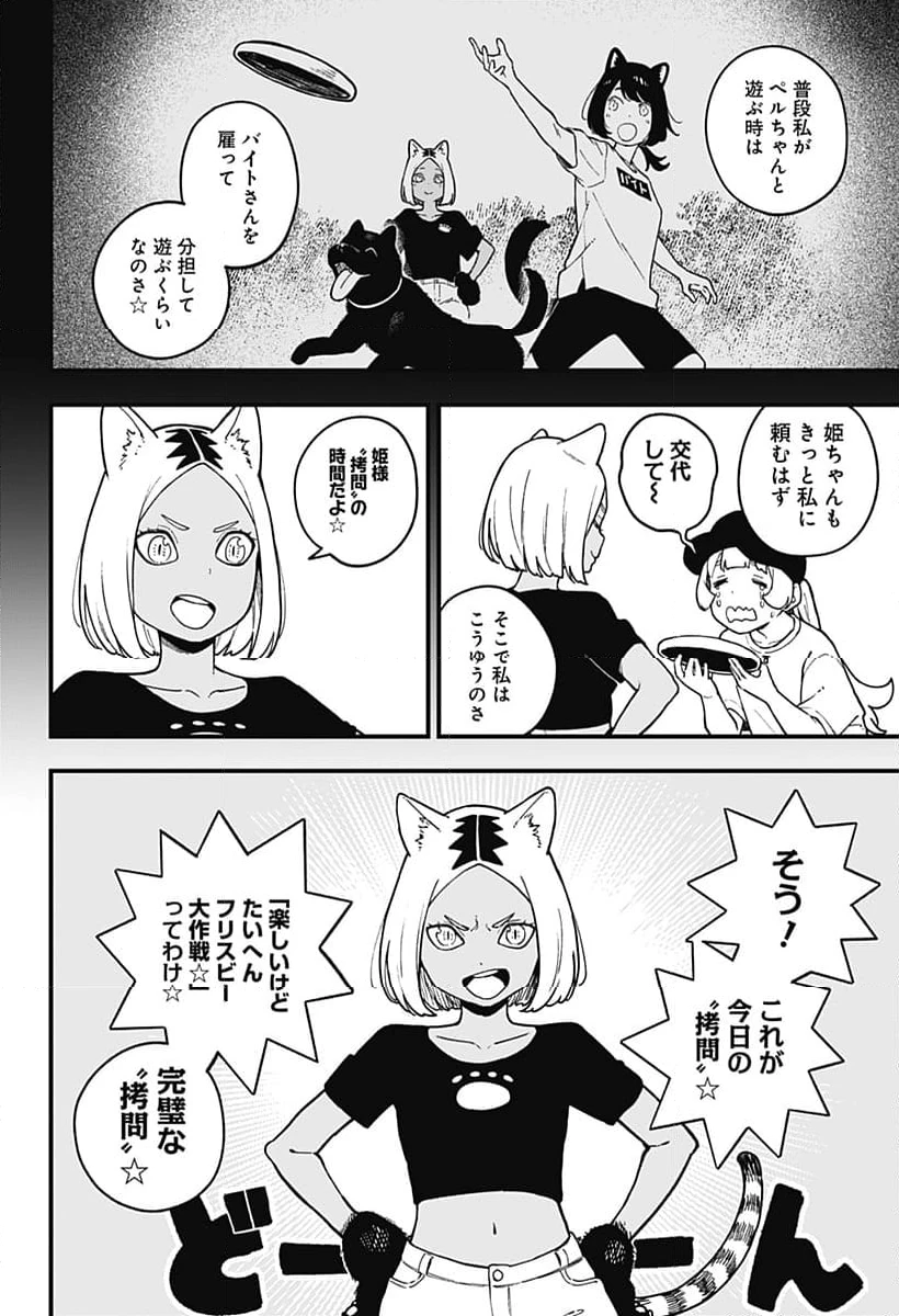 ページ 6 — 第202話