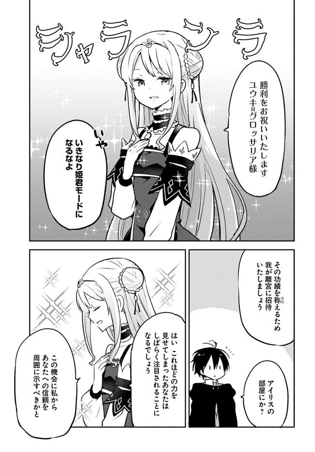 ページ 33 — 第30話