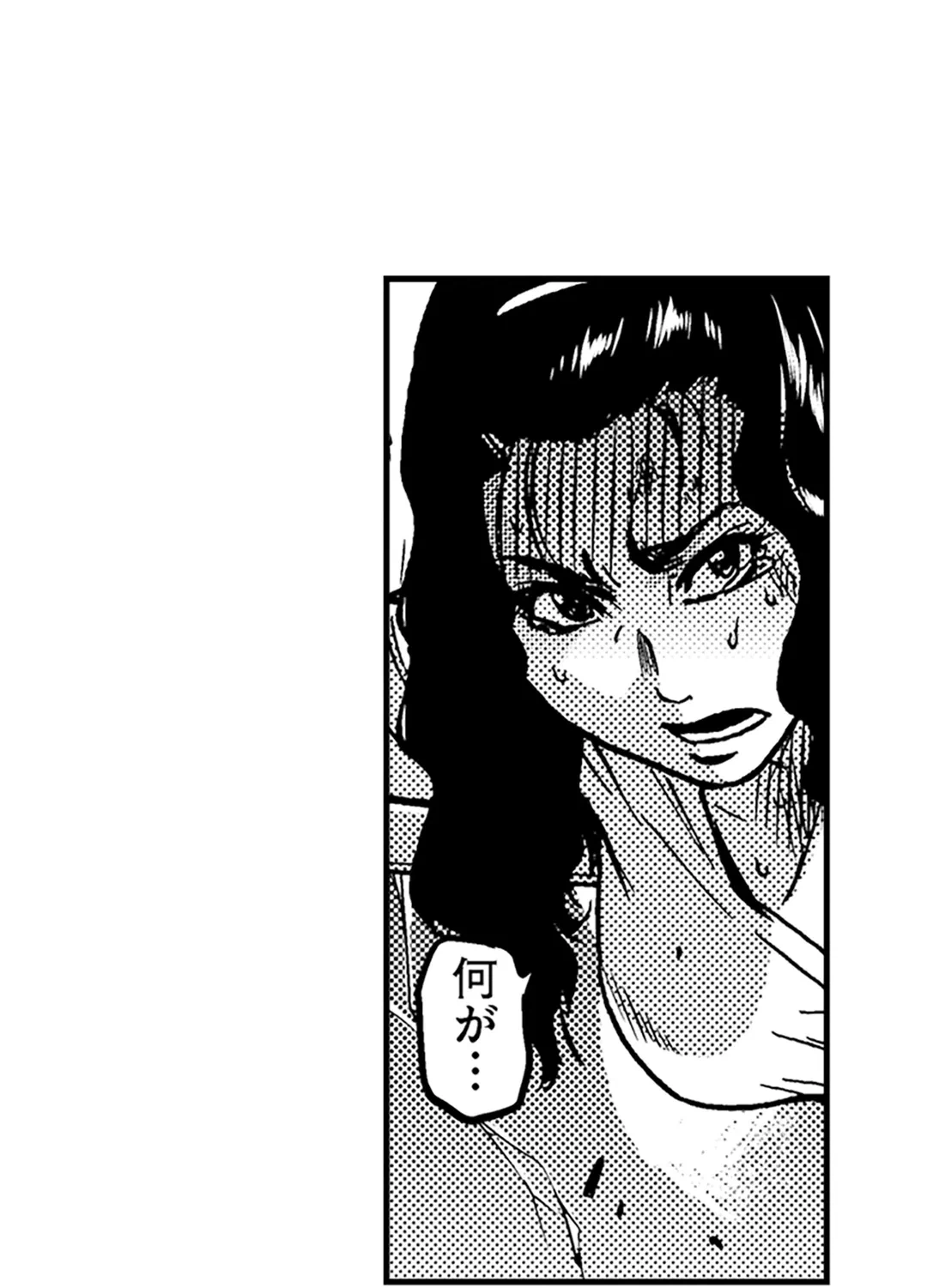 ページ 14 — 第25話