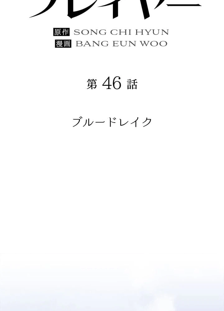 ページ 30 — 第46話