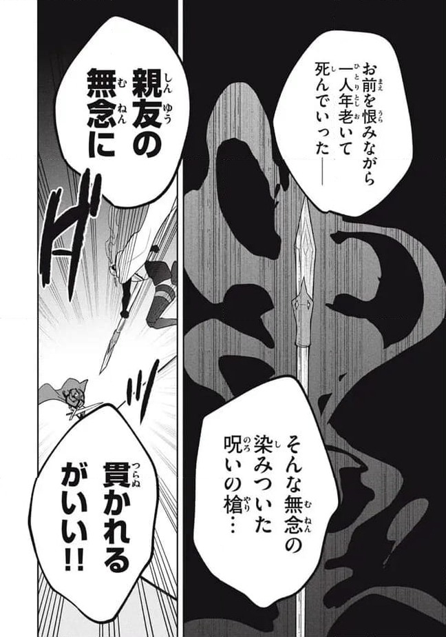 ページ 6 — 第86話