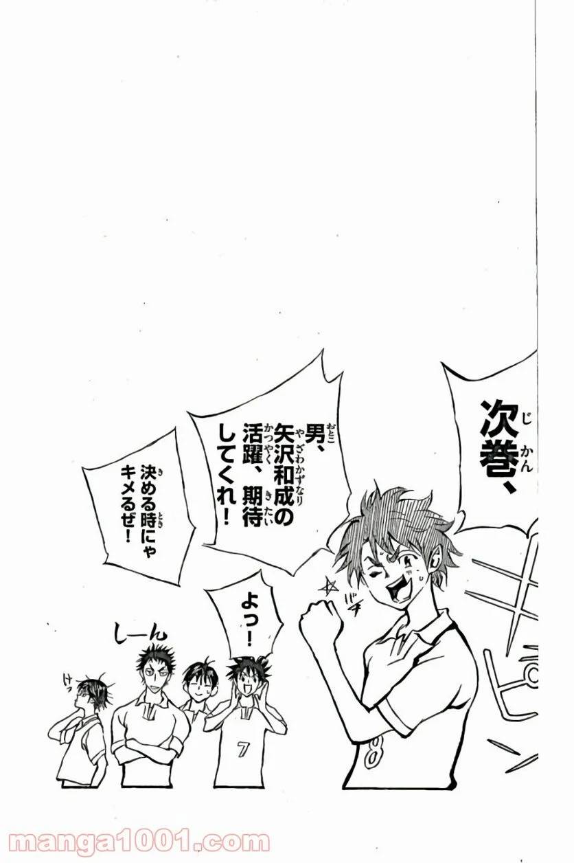 ページ 23 — 第167話