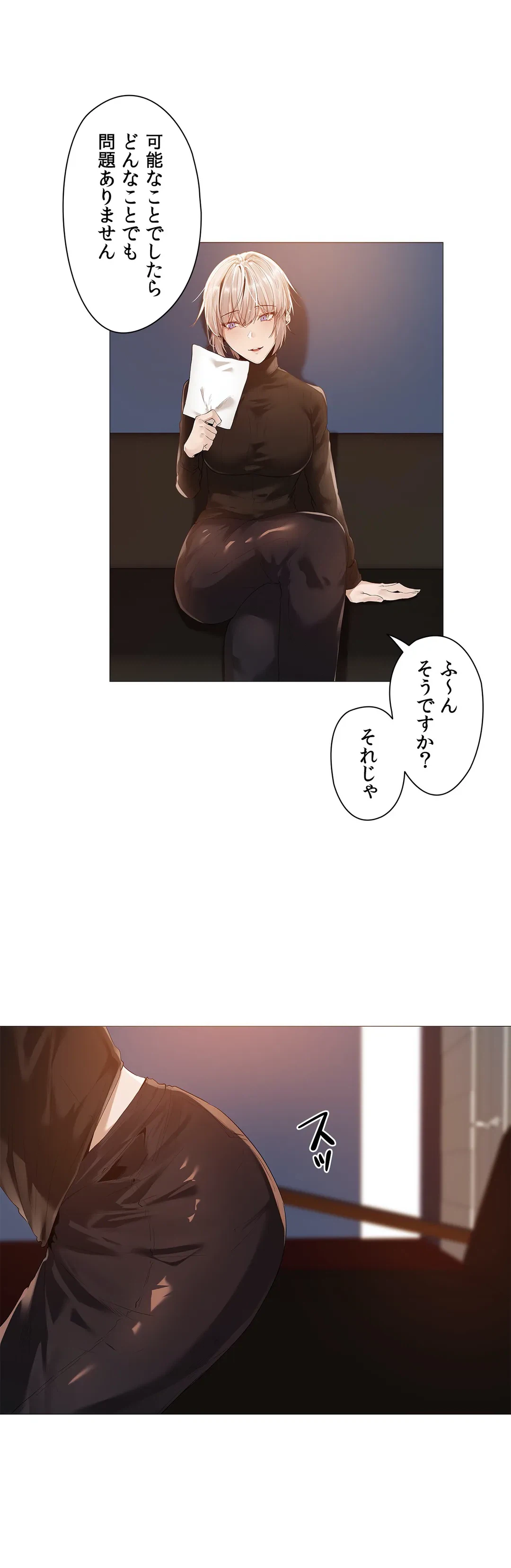 ページ 5 — 第13話