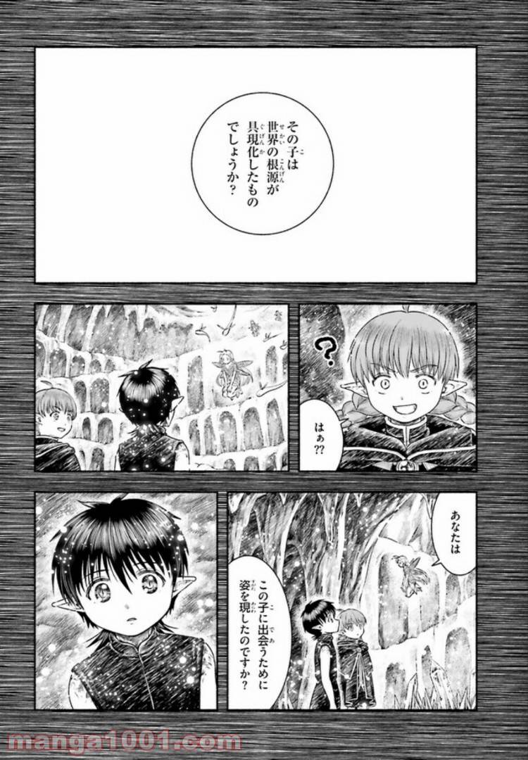 ページ 12 — 第13話