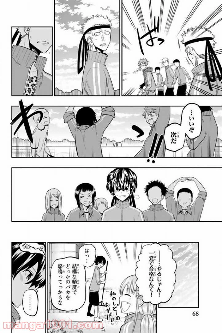 ページ 16 — 第53話