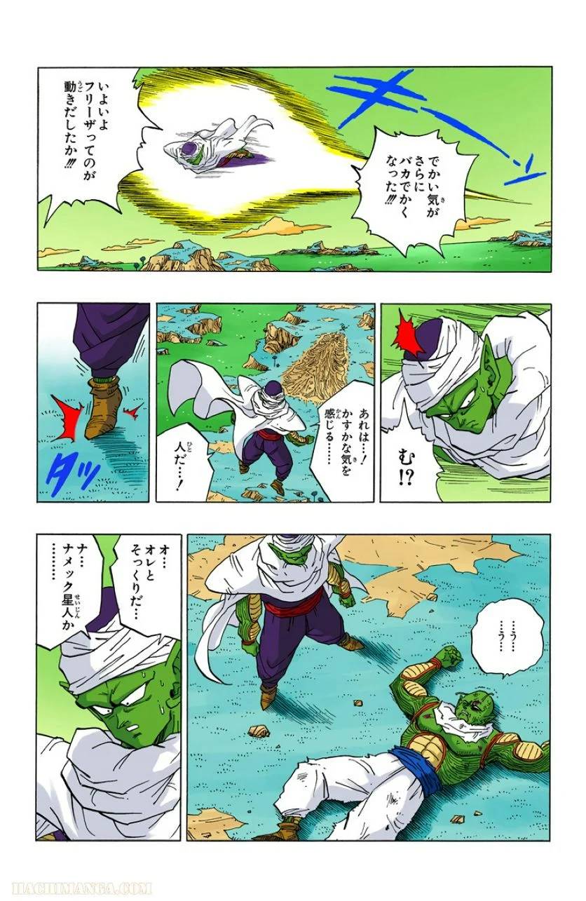 ページ 16 — 第25話
