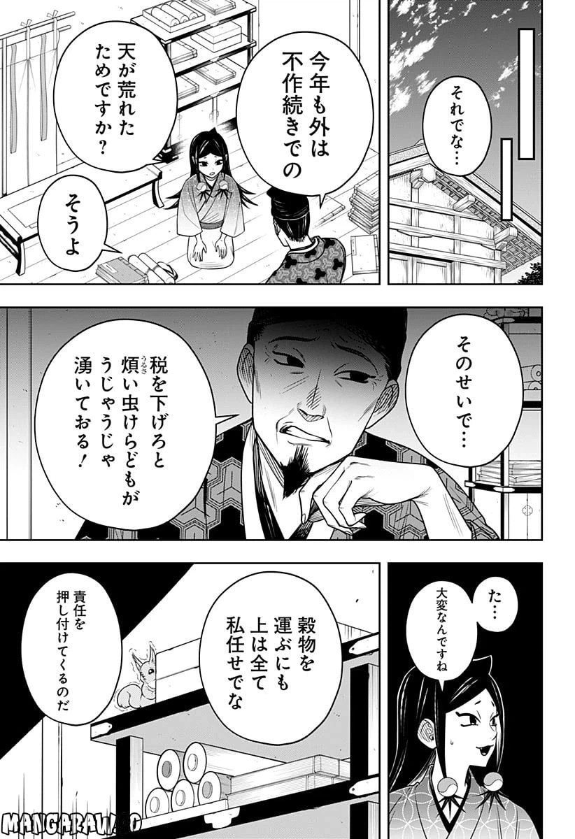 ページ 3 — 第13.4話
