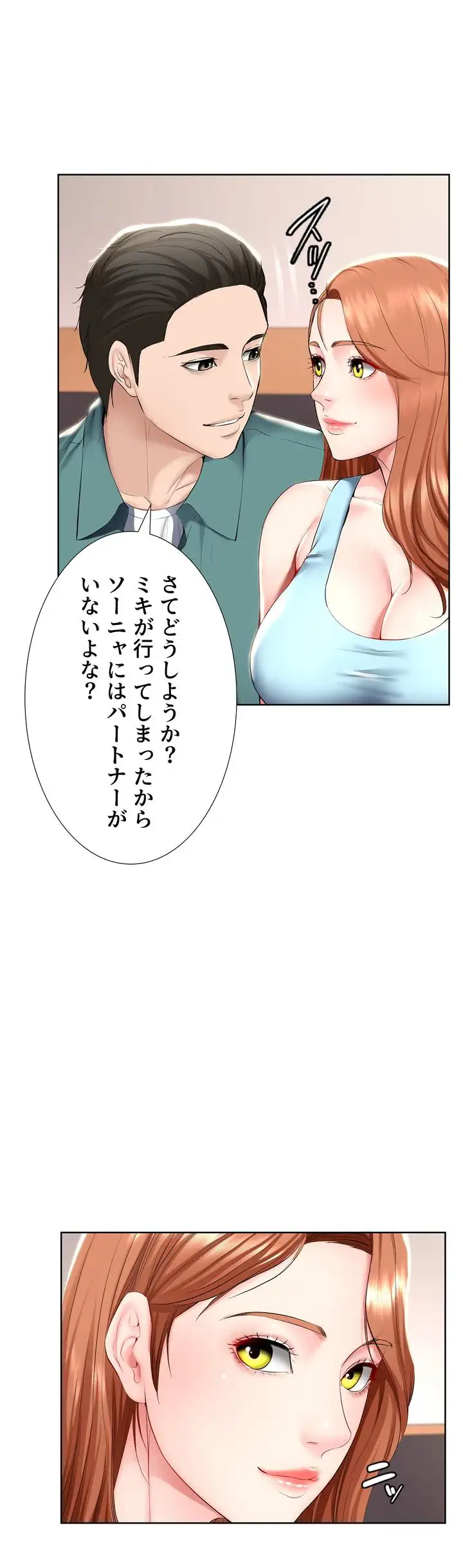 ページ 38 — 第41話