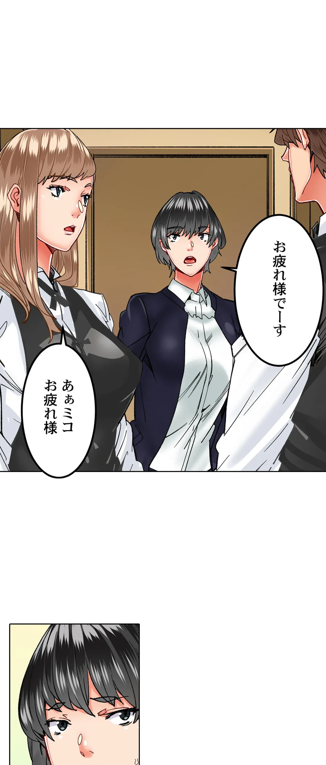 ページ 19 — 第19話