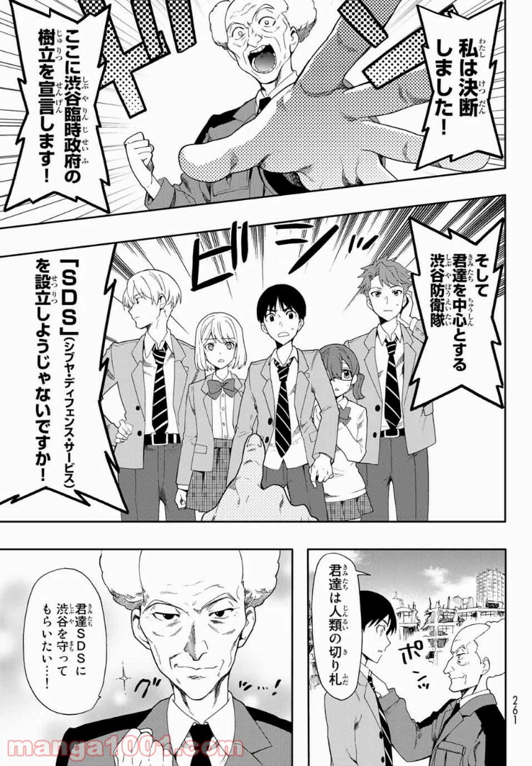 ページ 5 — 第2話