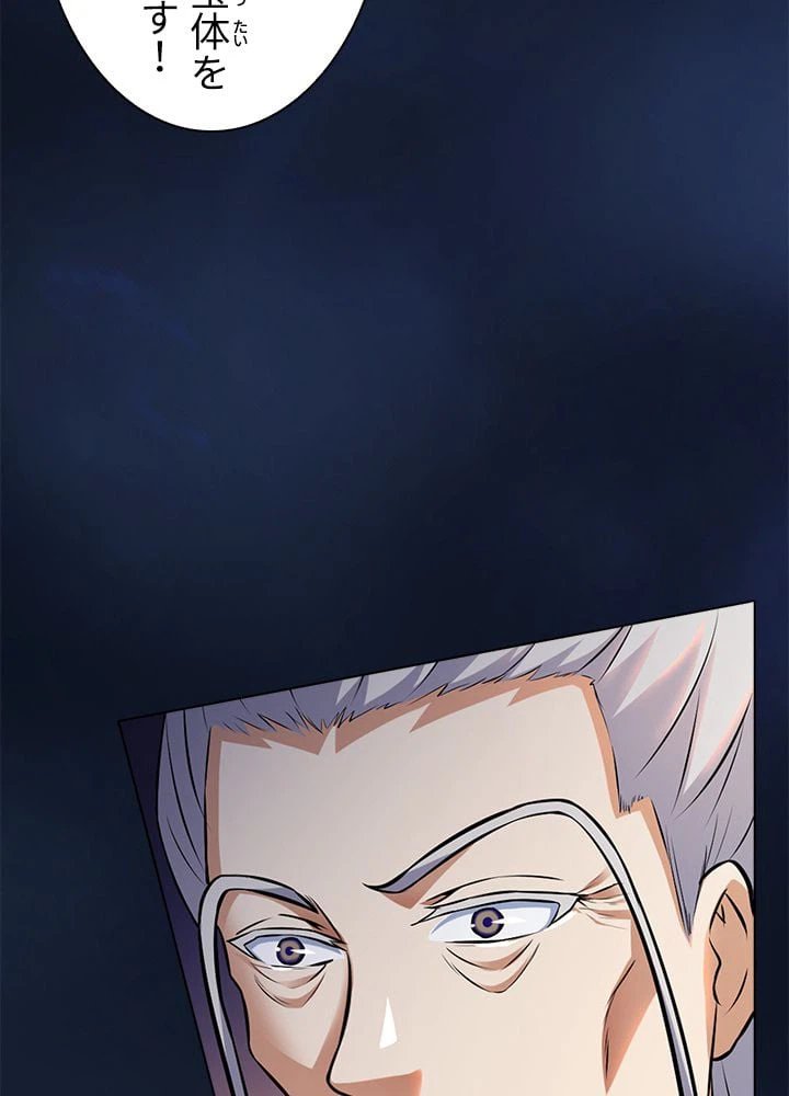 ページ 12 — 第96話