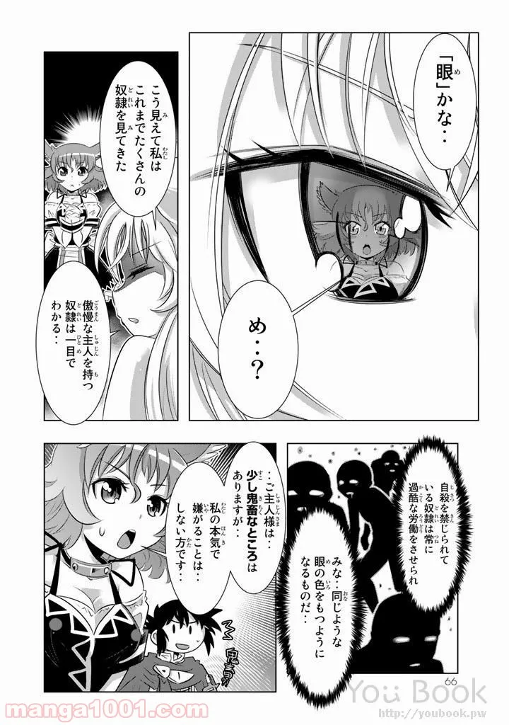 ページ 22 — 第6話