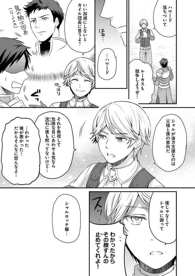 ページ 10 — 第5話