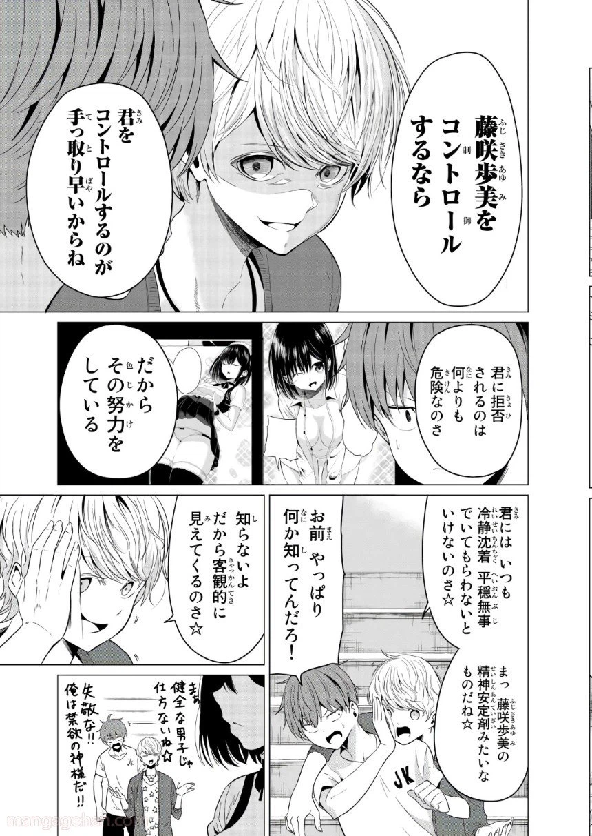 ページ 11 — 第11話