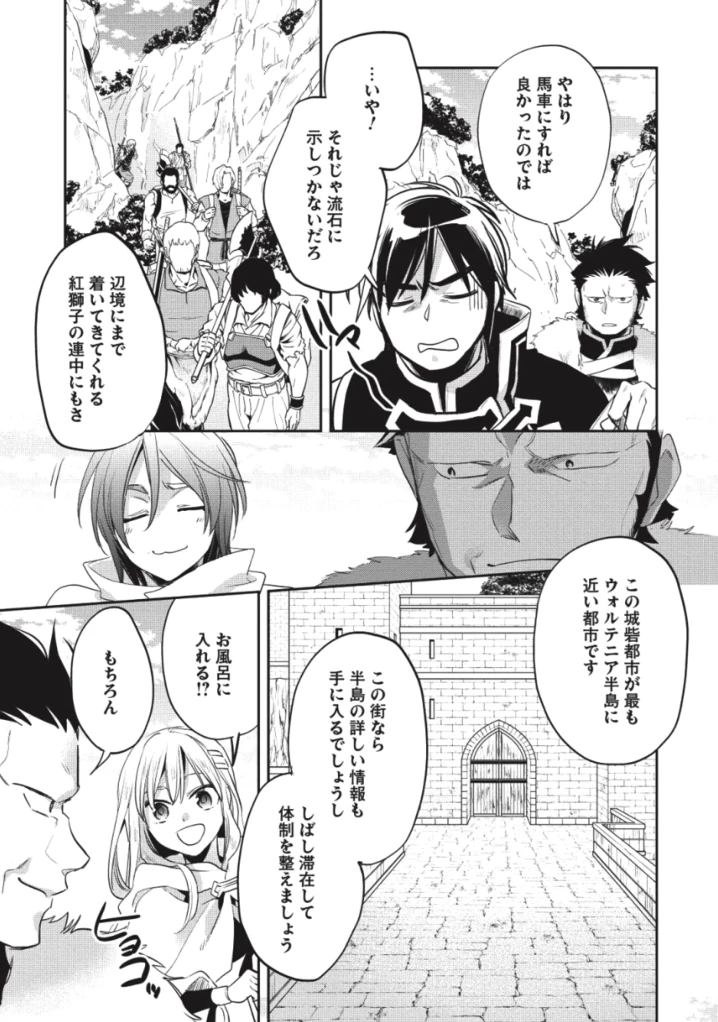 ページ 20 — 第26話