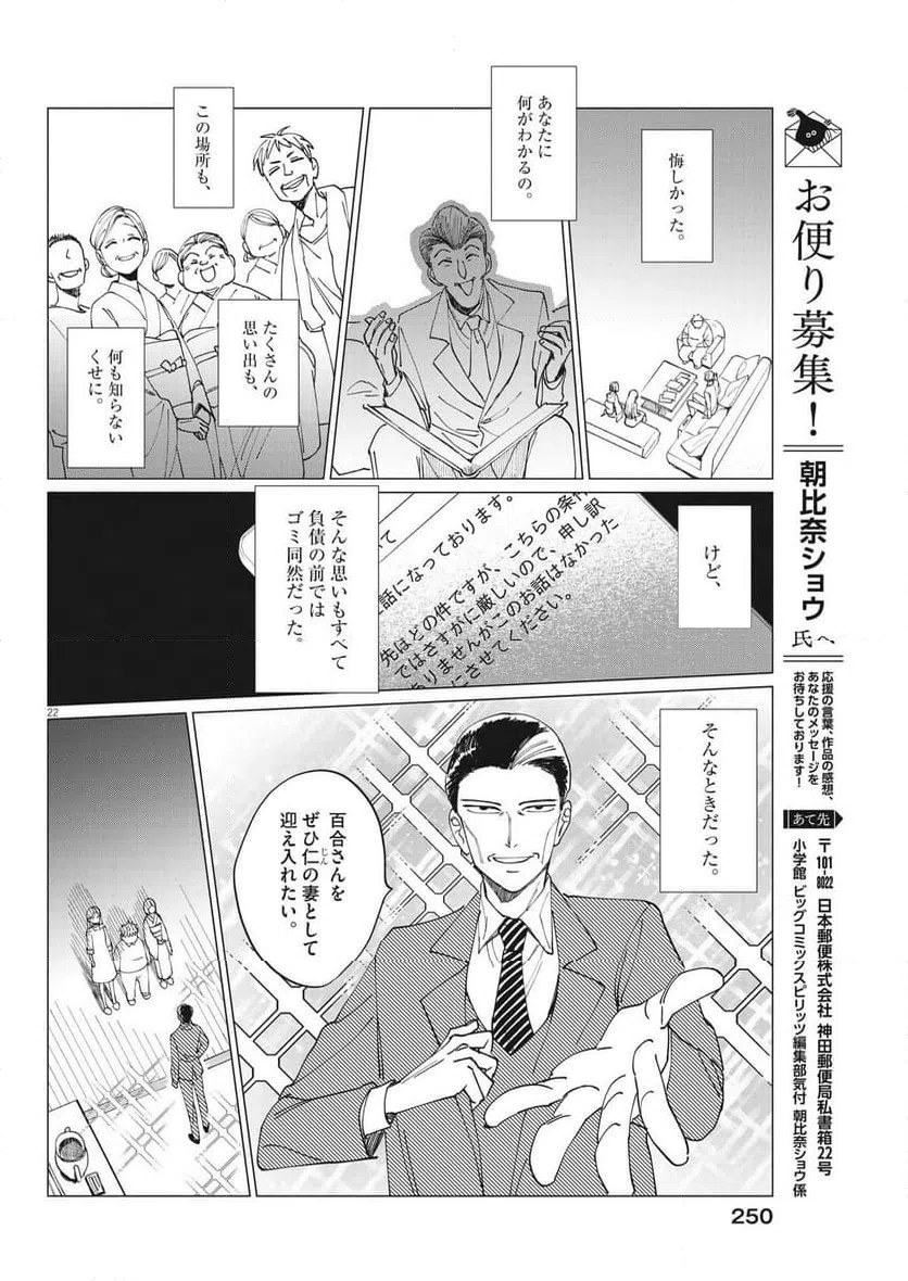 ページ 22 — 第15話