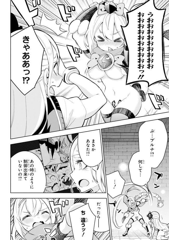 ページ 4 — 第24.1話