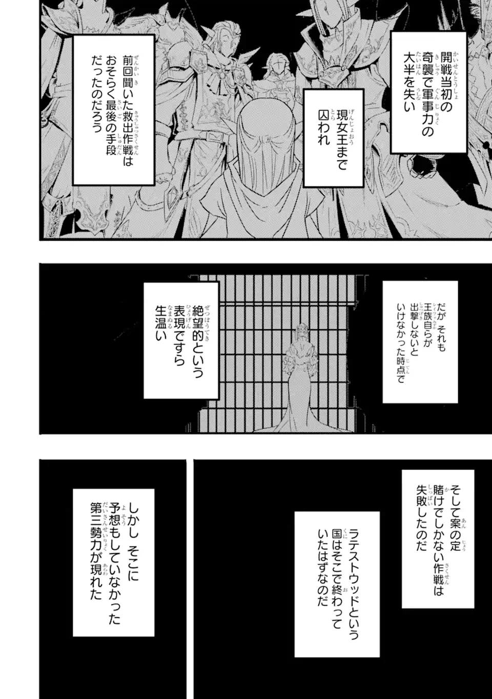 ページ 9 — 第11.2話
