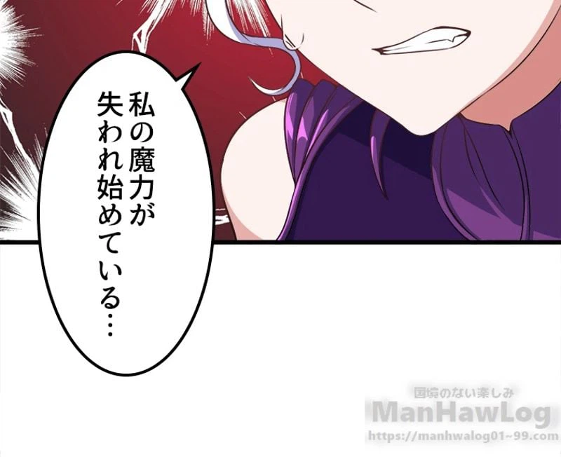 ページ 28 — 第2話