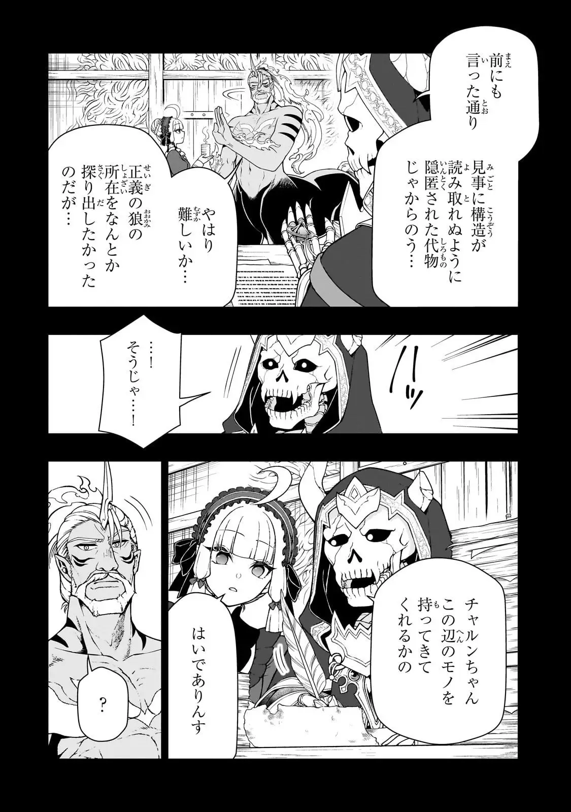ページ 26 — 第66話
