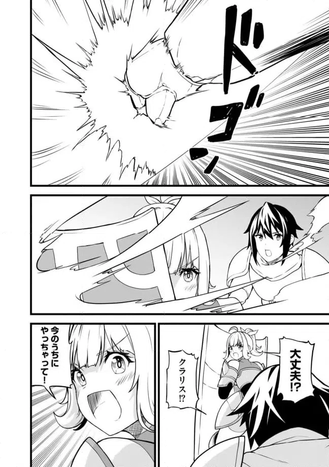 ページ 8 — 第4.2話