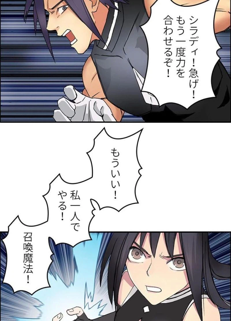 ページ 20 — 第88話