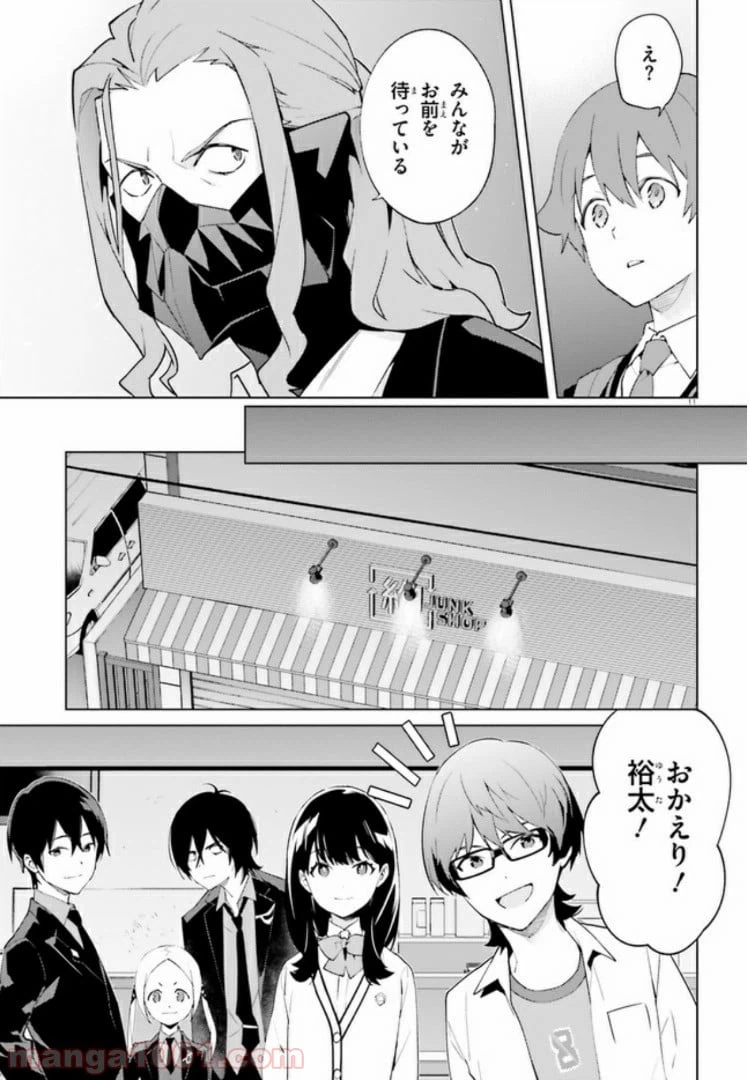 ページ 10 — 第10話