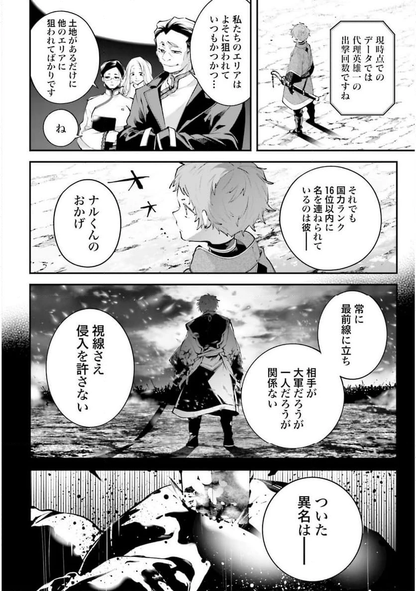 ページ 24 — 第21話