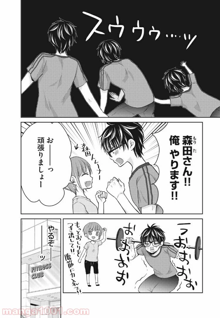 ページ 8 — 第35話
