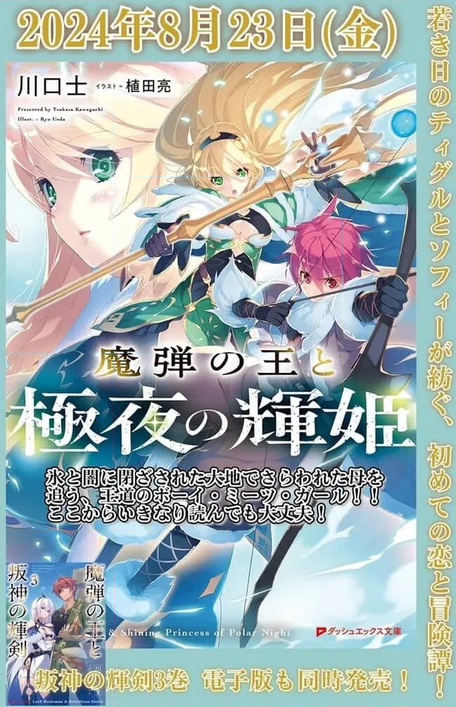 ページ 9 — 第17話