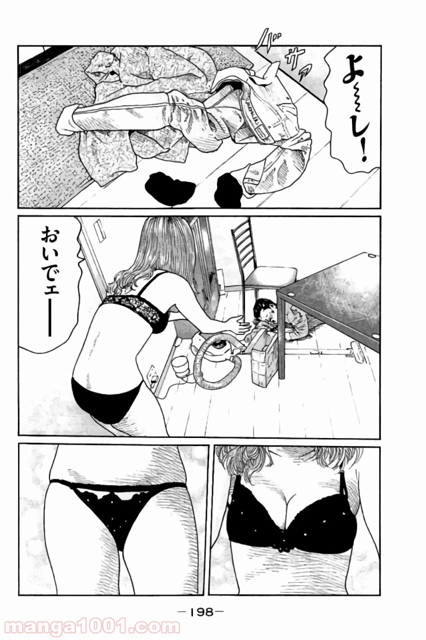 ページ 10 — 第19話